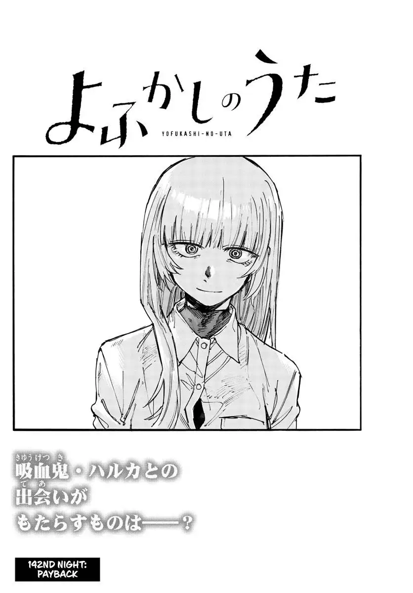 Yofukashi no Uta Chapter 142 2